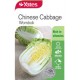 Yates Chinese Cabbage Seeds - Select Variety